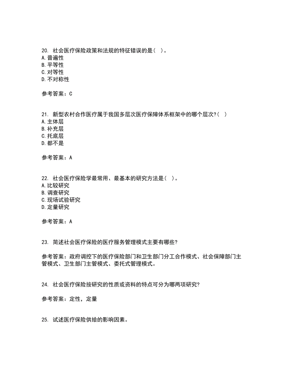 医疗北京理工大学21秋《保险学》在线作业二满分答案87_第5页