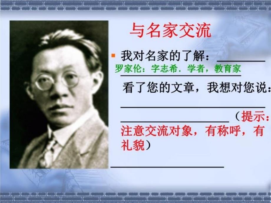 最新学问和智慧PPT课件_第4页