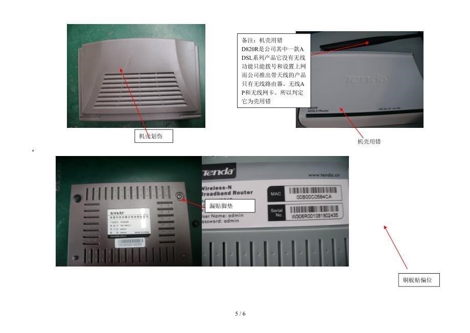 入职培训三方责任书(包装QC)_第5页