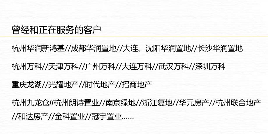 及时沟通12月杭州光耀说课材料_第4页