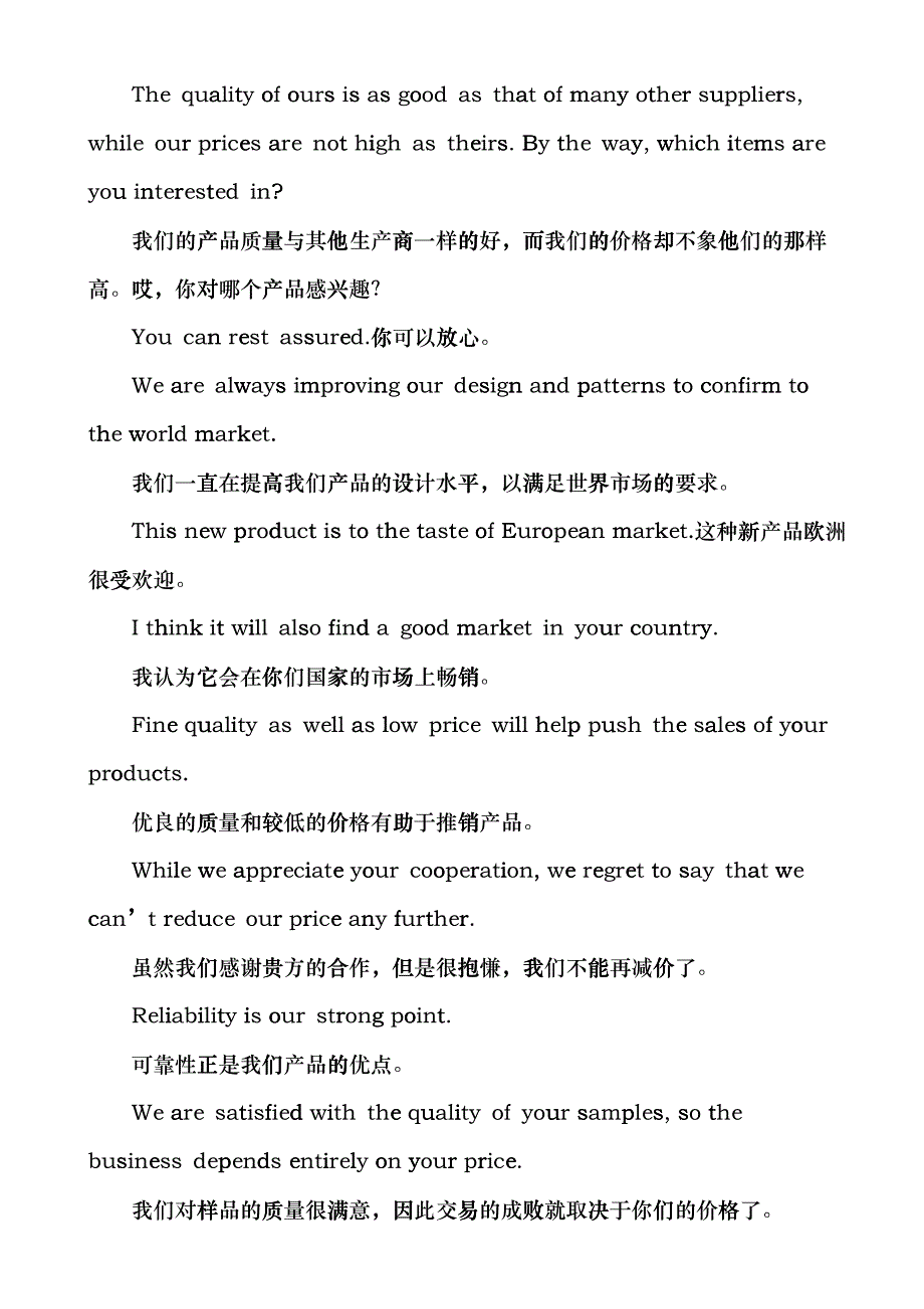 外贸业务员常用英语总结_第2页