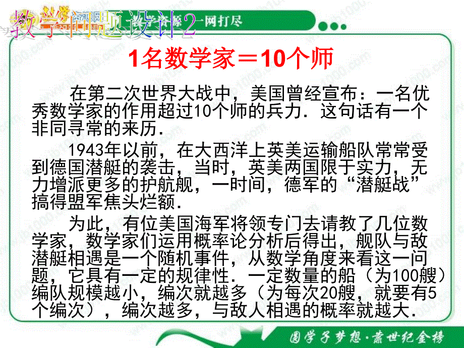 数学：3.1随机事件的概率第一课时课件人教A版必修3_第1页