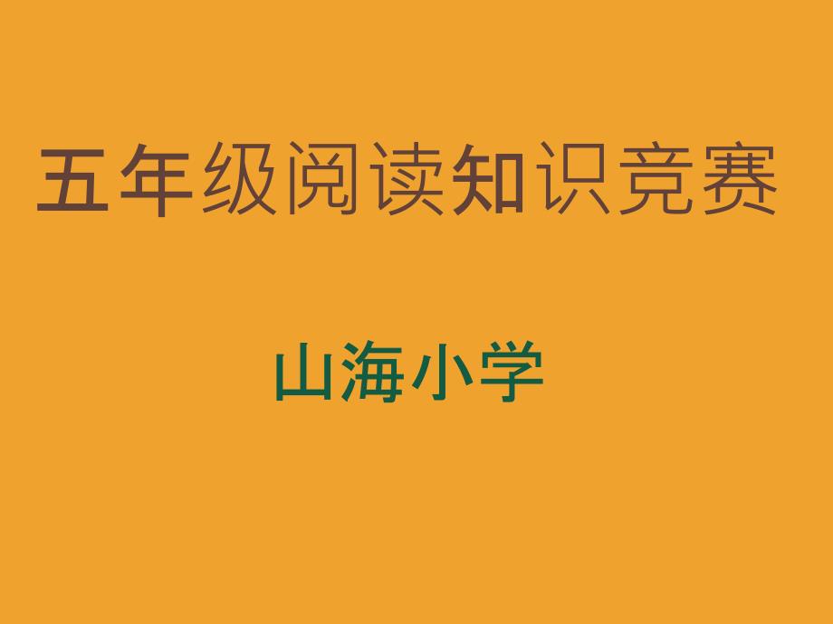 《城南旧事》阅读测试题_第1页