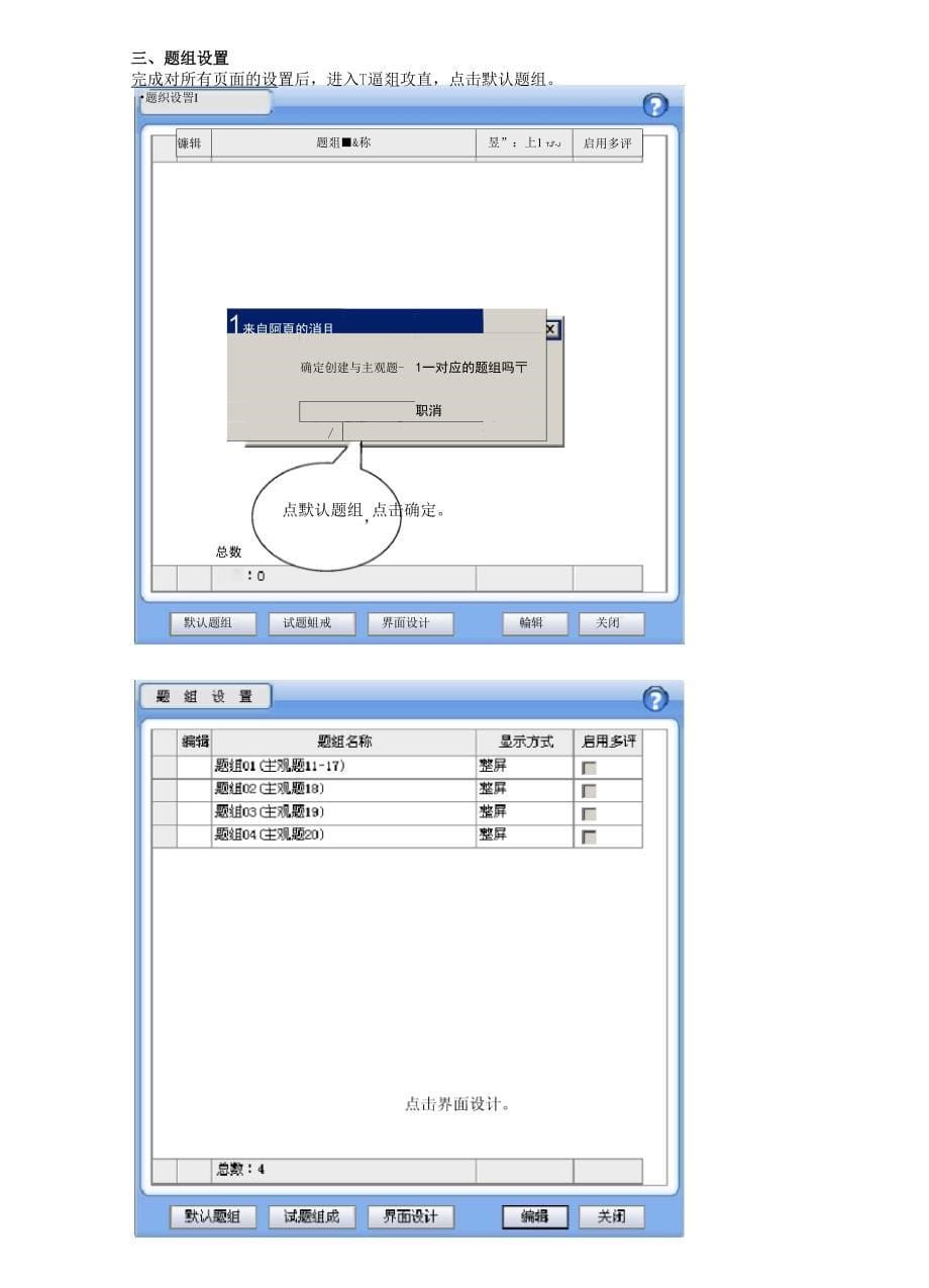 阅卷系统操作_第5页