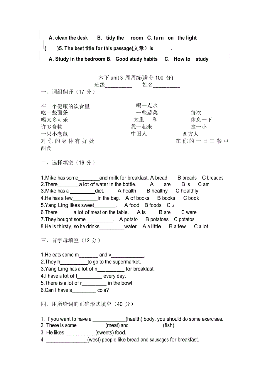 译林版英语六年级下册unit1-4基础复习题_第4页