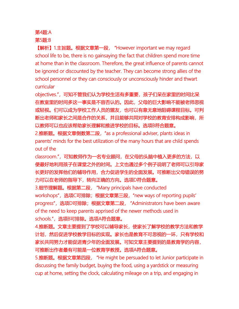 2022年考博英语-苏州大学考试内容及全真模拟冲刺卷（附带答案与详解）第23期_第4页