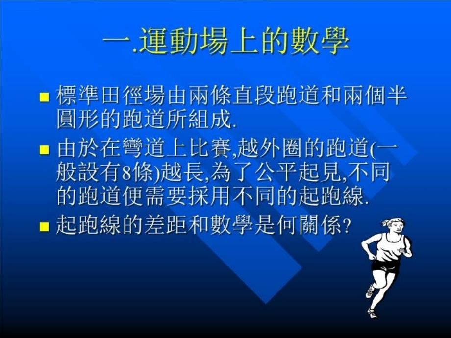 最新宜宁中学数学研习38PPT课件_第4页