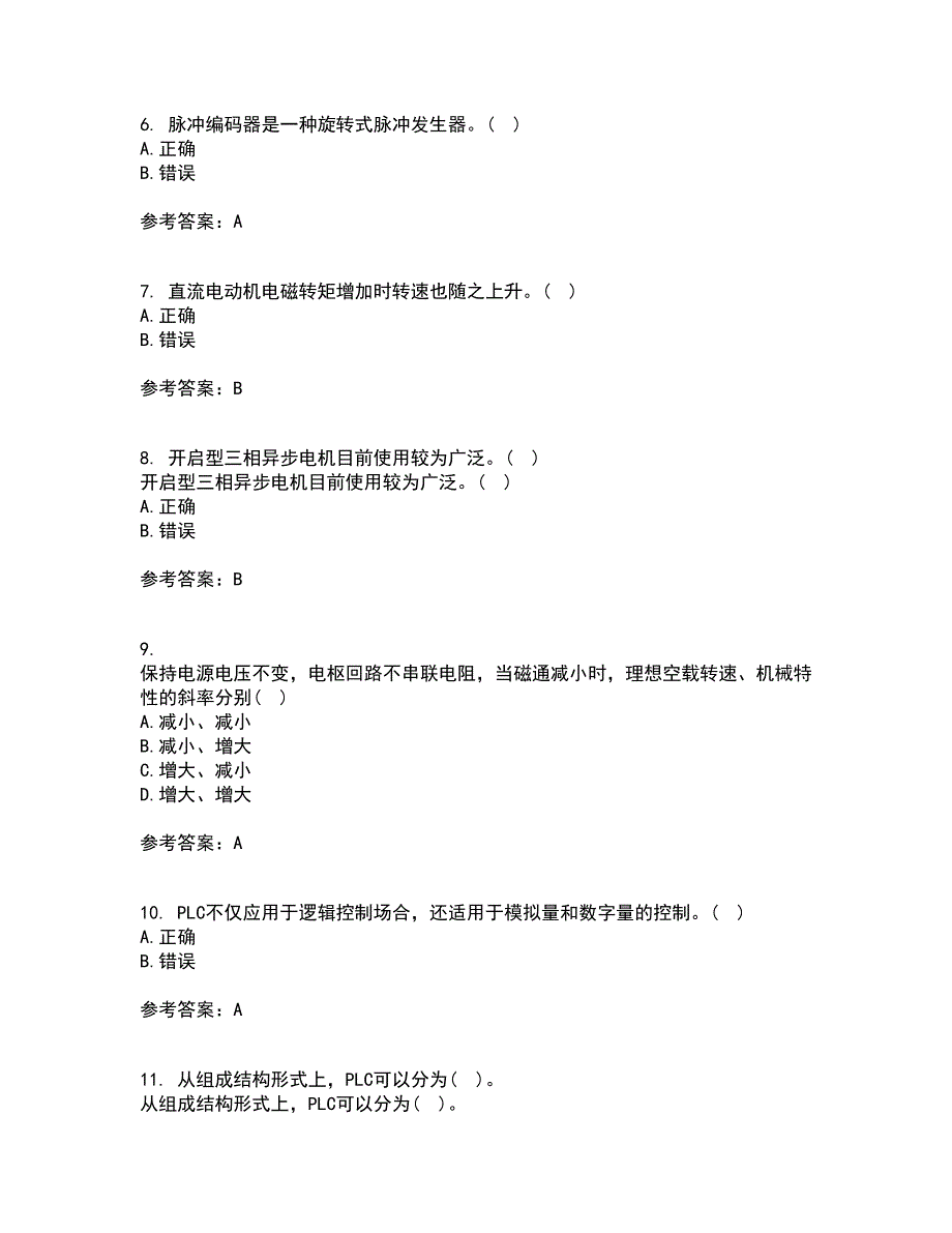 东北大学2021年2月《机械设备电气控制（含PLC）》作业考核试题3答案参考_第2页