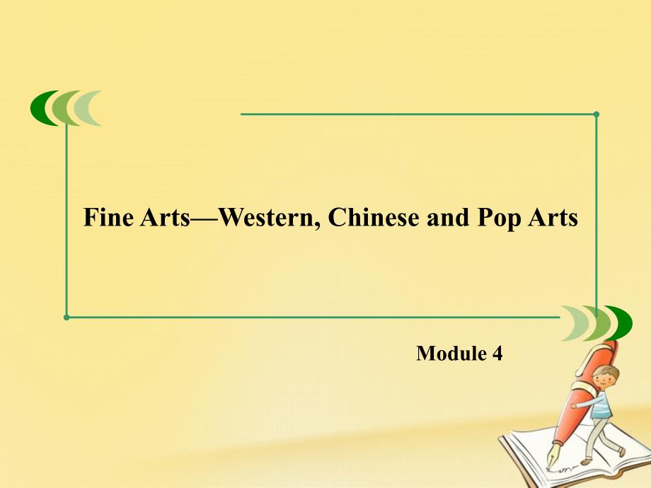 高中英语Module4FineArtsWesternChineseandPopArts课件外研版必修2_第2页