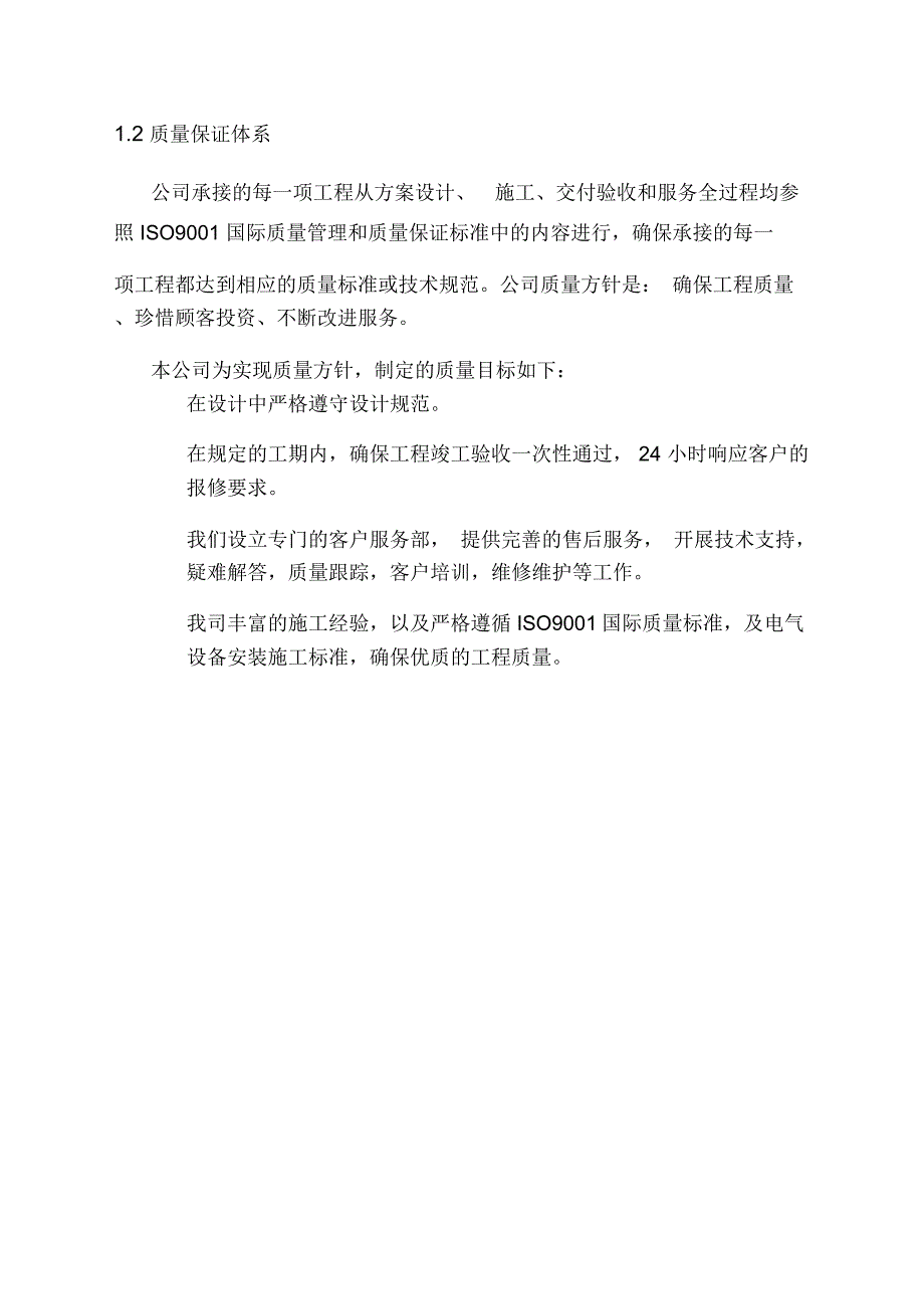 田丰物流园系统_第4页