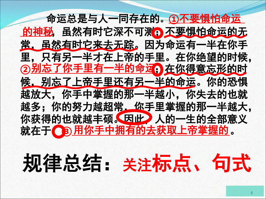 补写句子公开课优秀实用课堂PPT_第4页