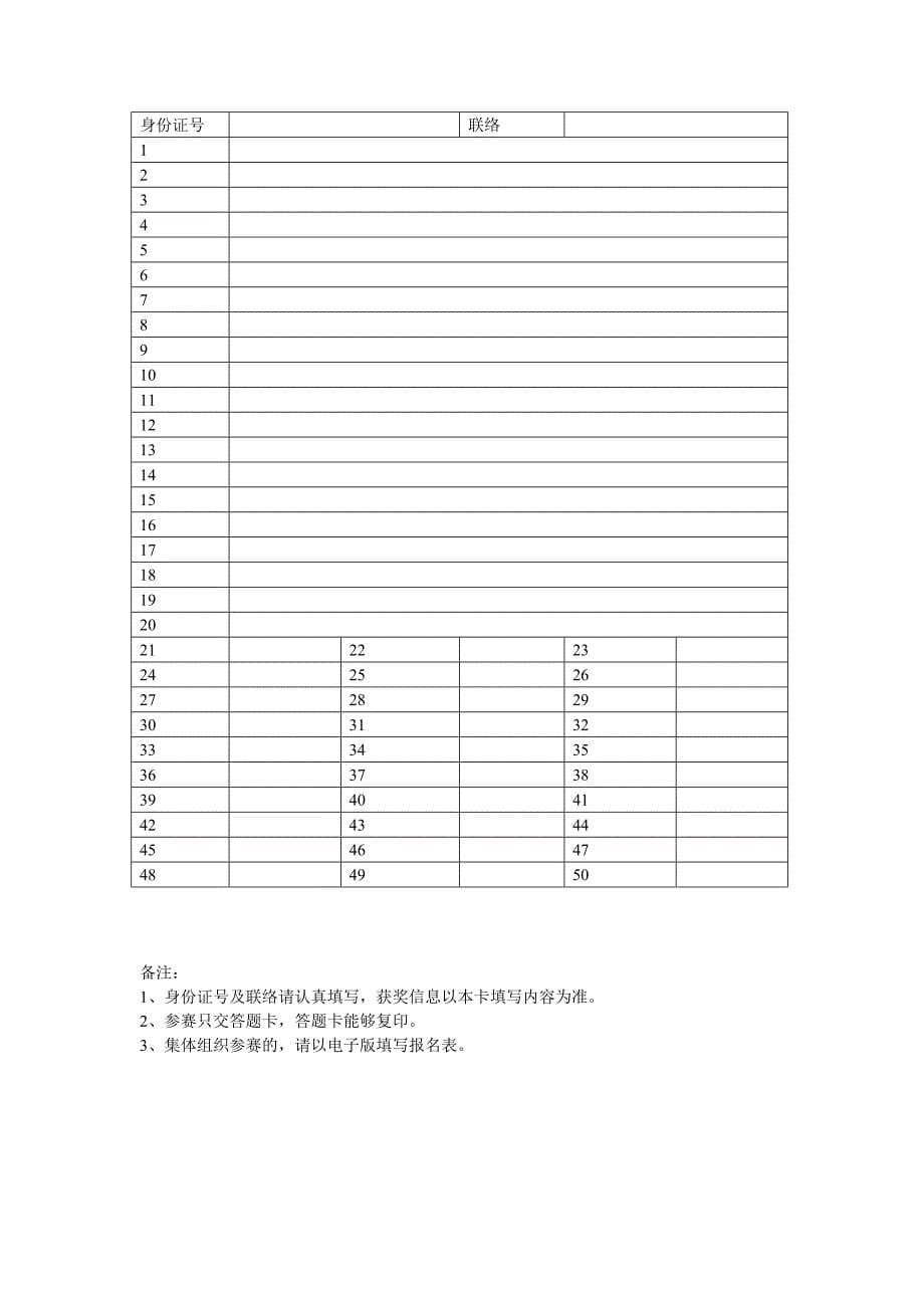 2022年XXXX年“灵宝地矿杯”矿产资源法律知识竞赛题_第5页