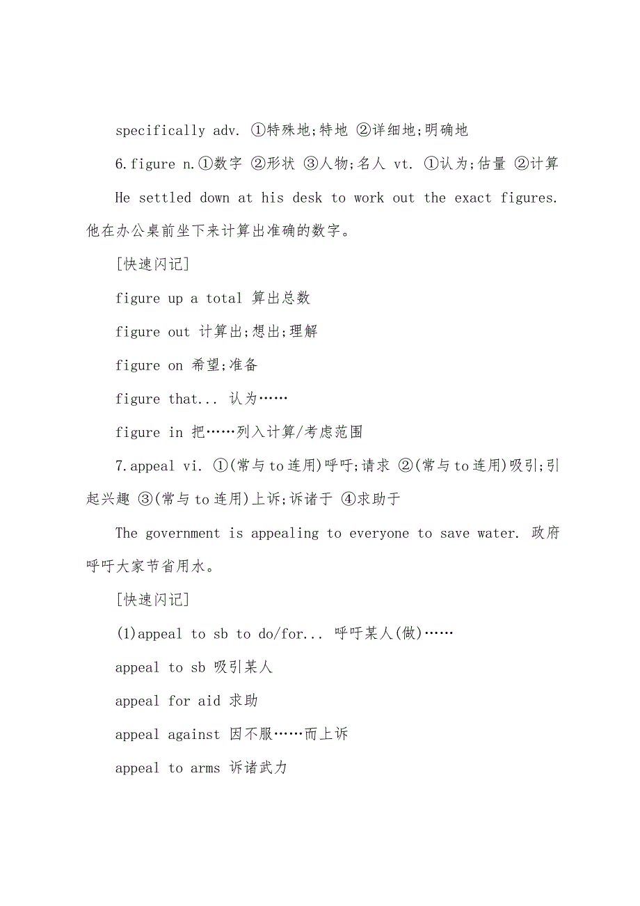 高中英语选修六的知识点.docx_第3页