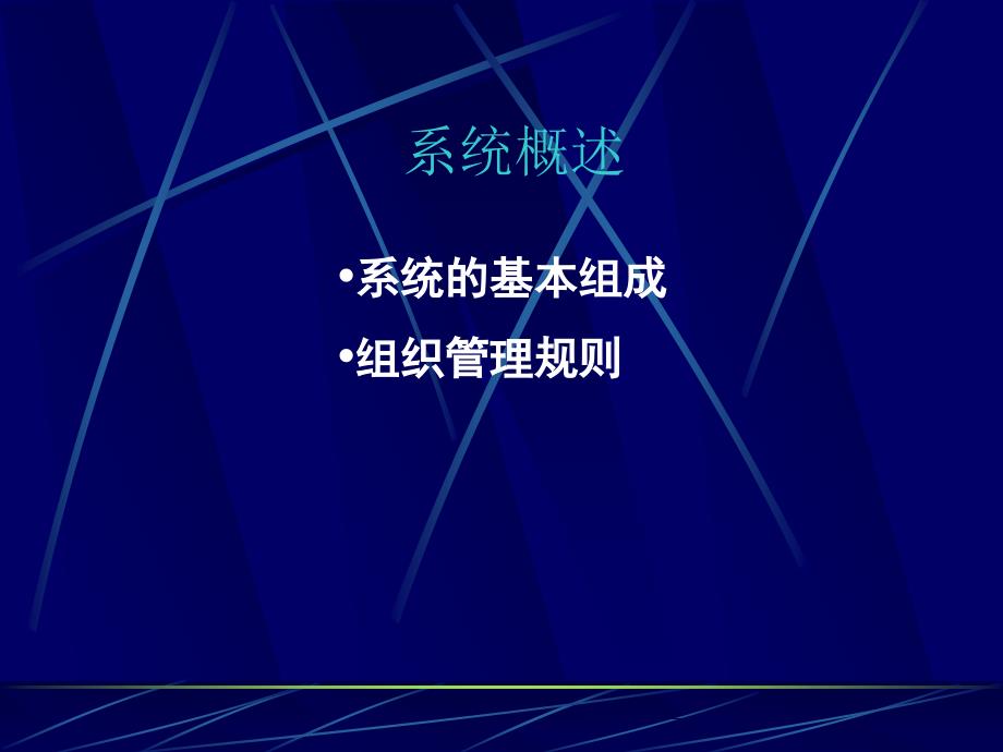 住宅小区出入口控制技术_第4页