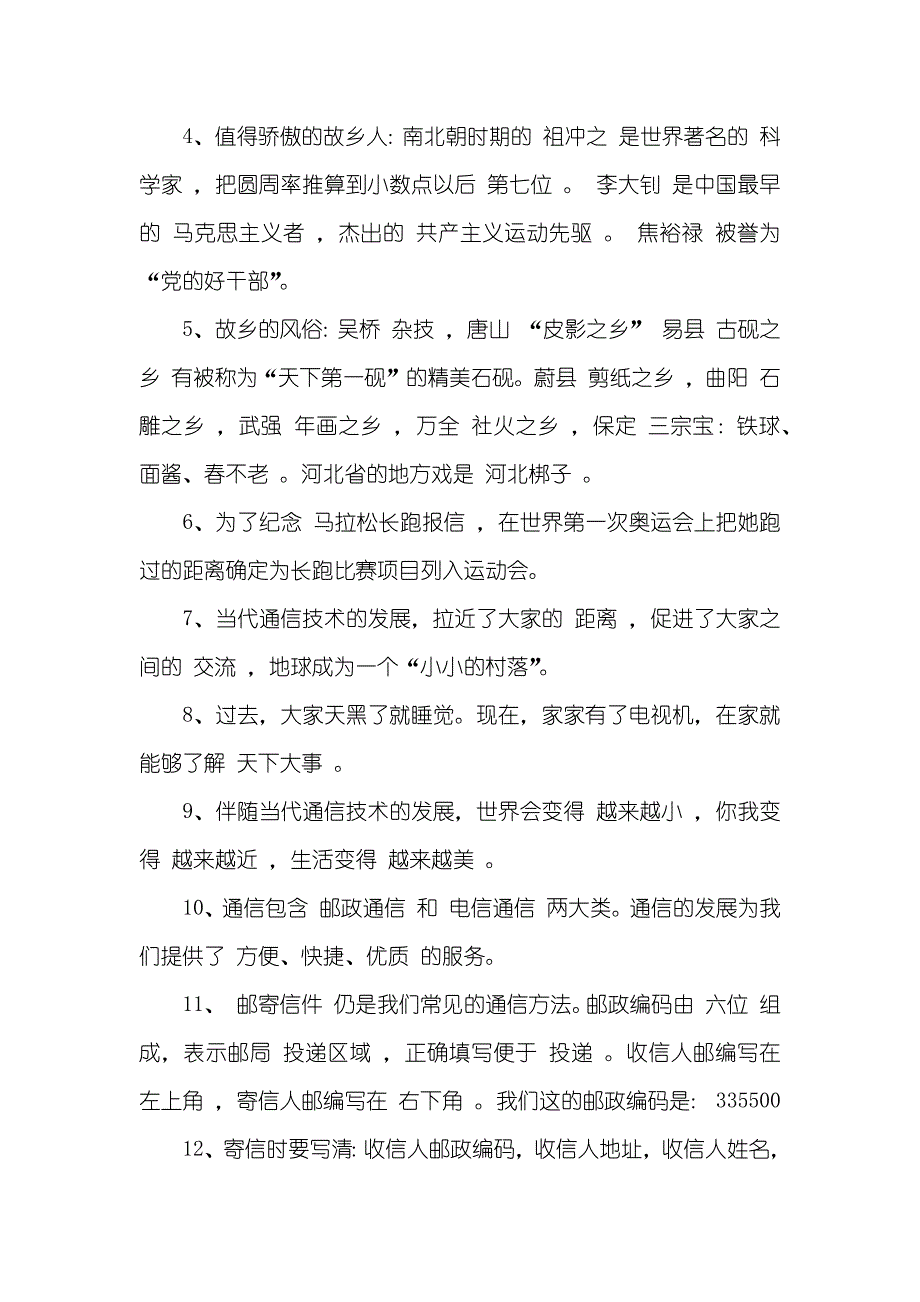 中秋节京张高速_第2页