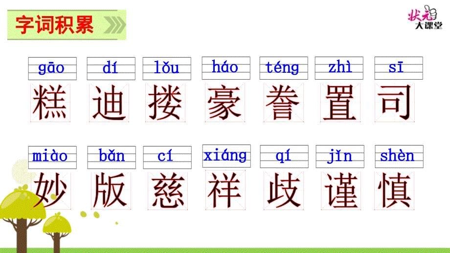 19“精彩极了”和“糟糕透了”1_第5页