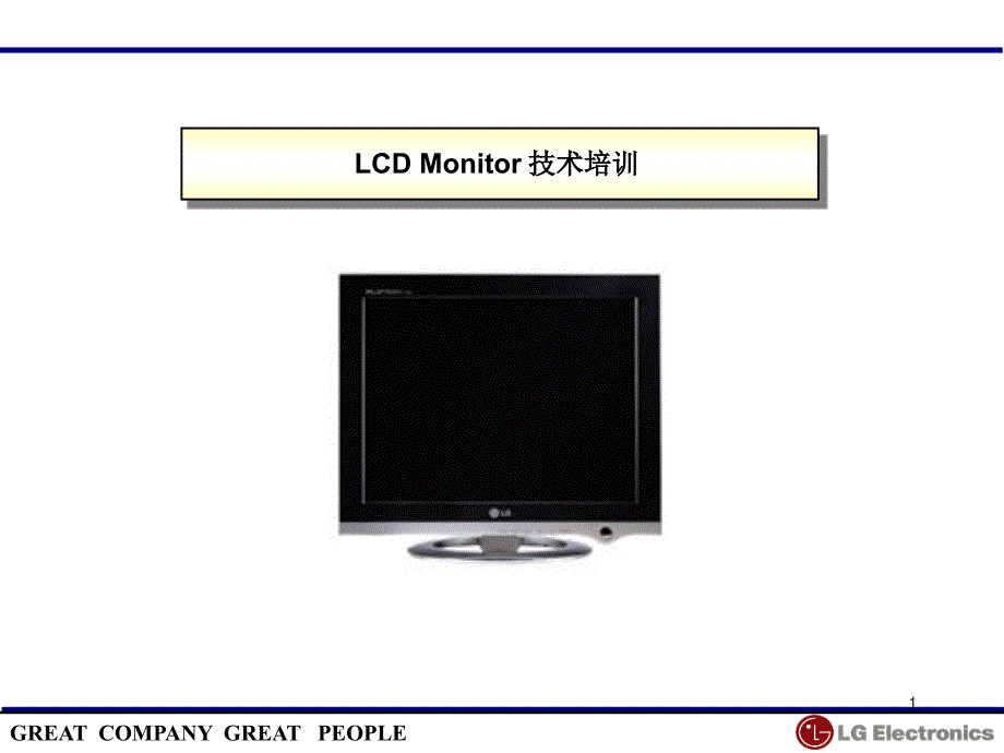 LCD显示器电路原理_第1页