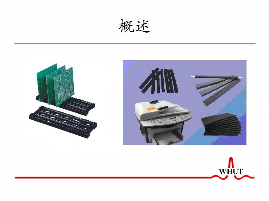 复合型导电高分子PPT课件_第4页