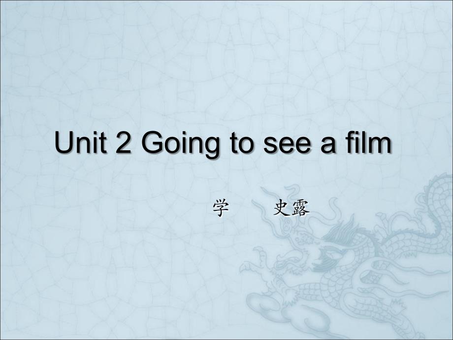 英语7BUnit2goingtoseeafilm课件_第1页