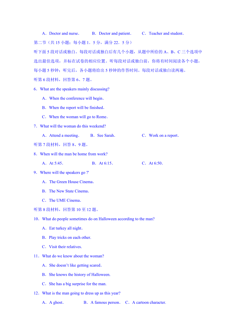 2022年高三第五次模拟检测英语试题_第2页