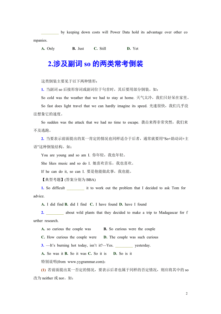 倒装句用法及例句.doc_第2页