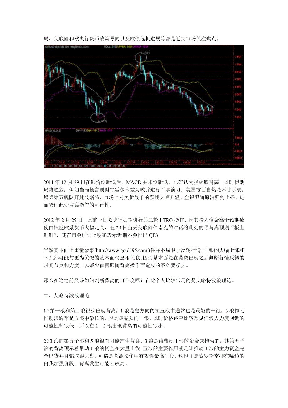 指标背离研究及应用_第2页