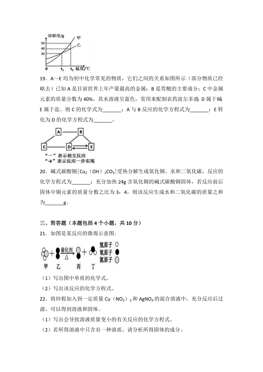 2018年河南省中考化学试题(解析版)_第4页