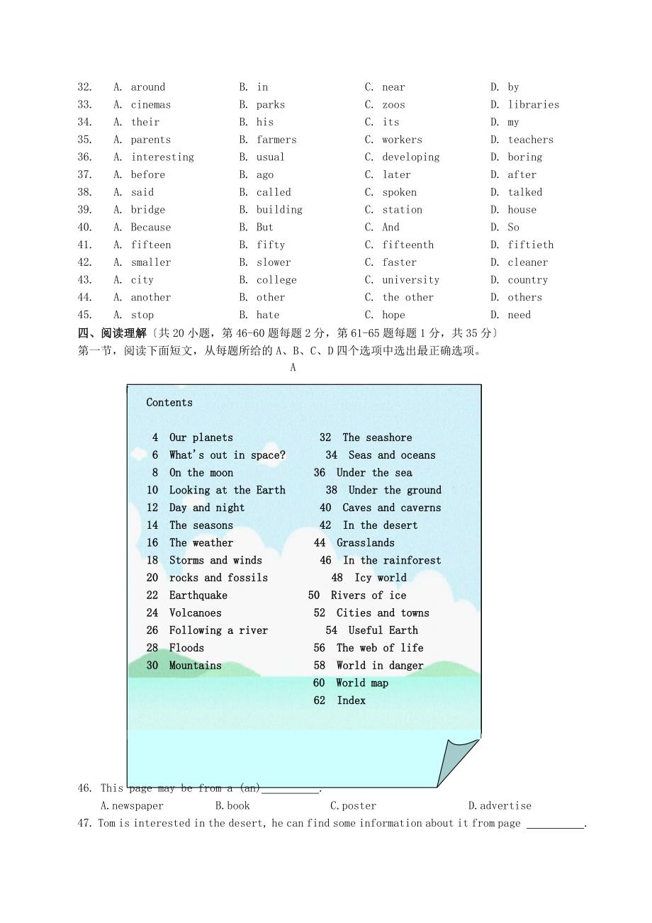 整理版市初中毕业生学业水平调研测试_第4页