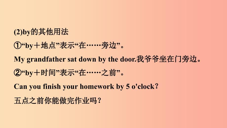 山东省青岛市2019年中考英语一轮复习第13课时九全Units1_2课件.ppt_第4页