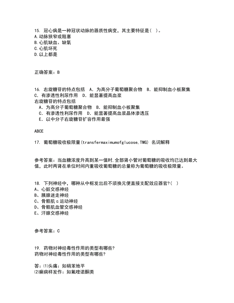 中国医科大学2021年12月《药物代谢动力学》期末考核试题库及答案参考19_第4页