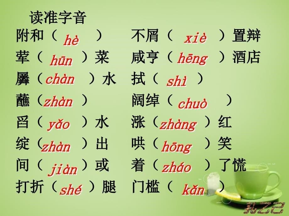 广东省广州市花都区赤坭中学九年级语文下册5孔乙己课件1新人教版_第5页