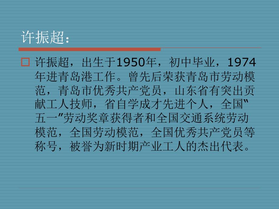 大学英语综合教程第三册第二课1_第4页