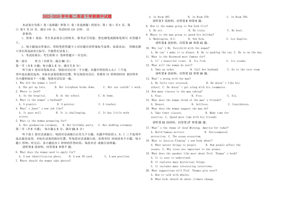 2022-2020学年高二英语下学期期中试题_第1页