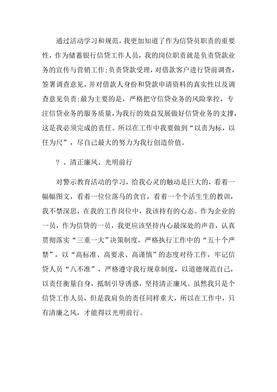 班组质量回头看活动心得体会_第4页