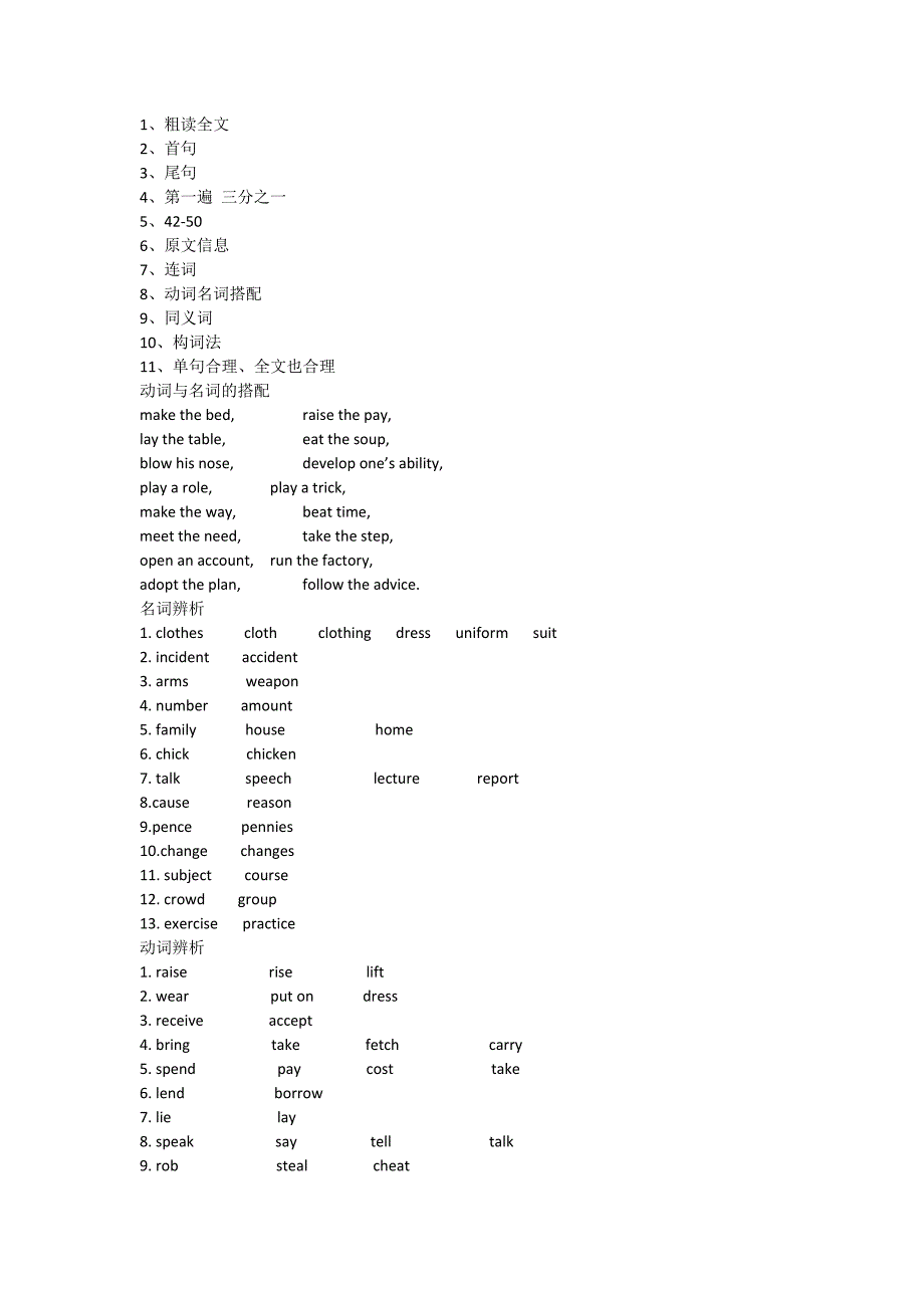 2015年高考英语二轮名校精讲精练讲义 专题 完形填空经典精讲（下）_第2页