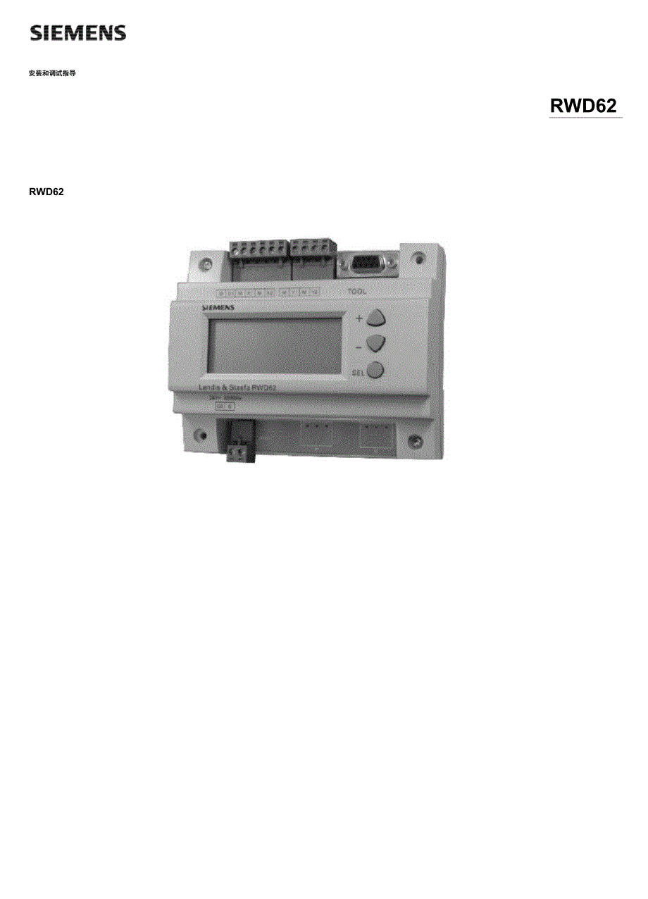 SIEMENS RWD62控制器说明_第1页