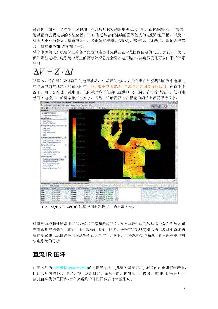 PCB布板经验总结_第3页