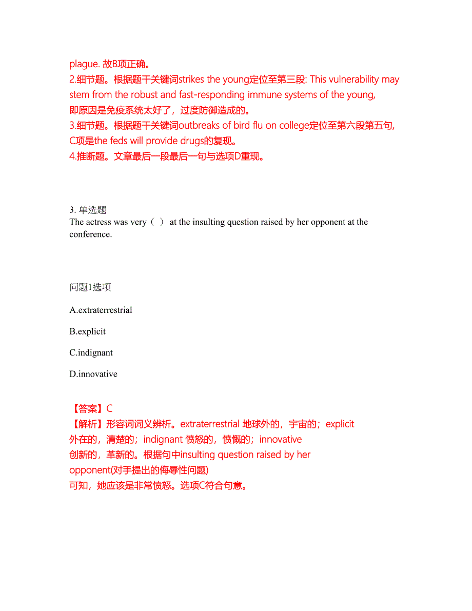 2022年考博英语-清华大学考试题库及全真模拟冲刺卷（含答案带详解）套卷36_第4页