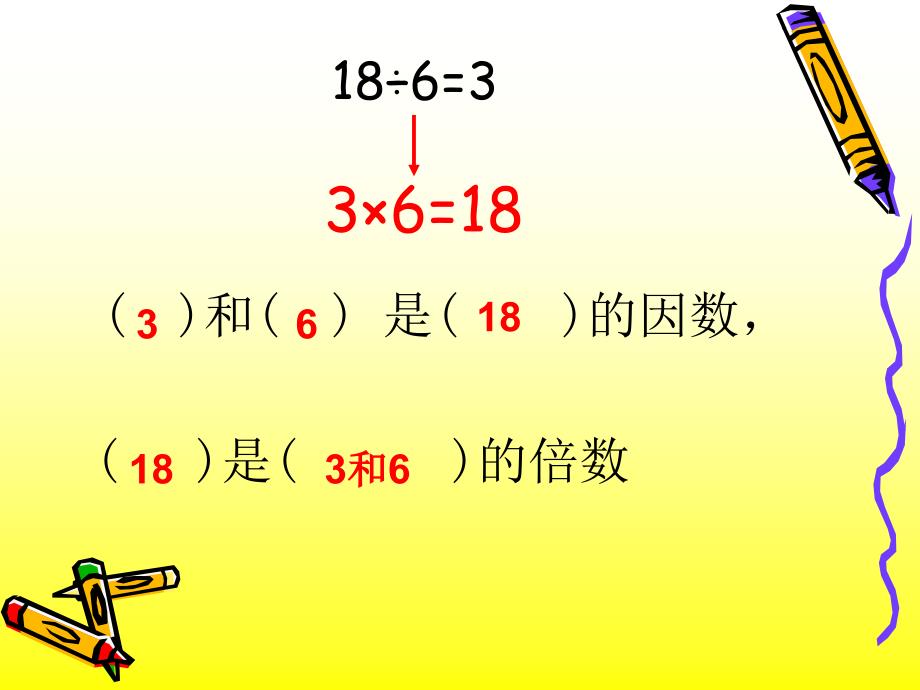 人教版小学数学毕业总复习精数的认识.ppt_第3页