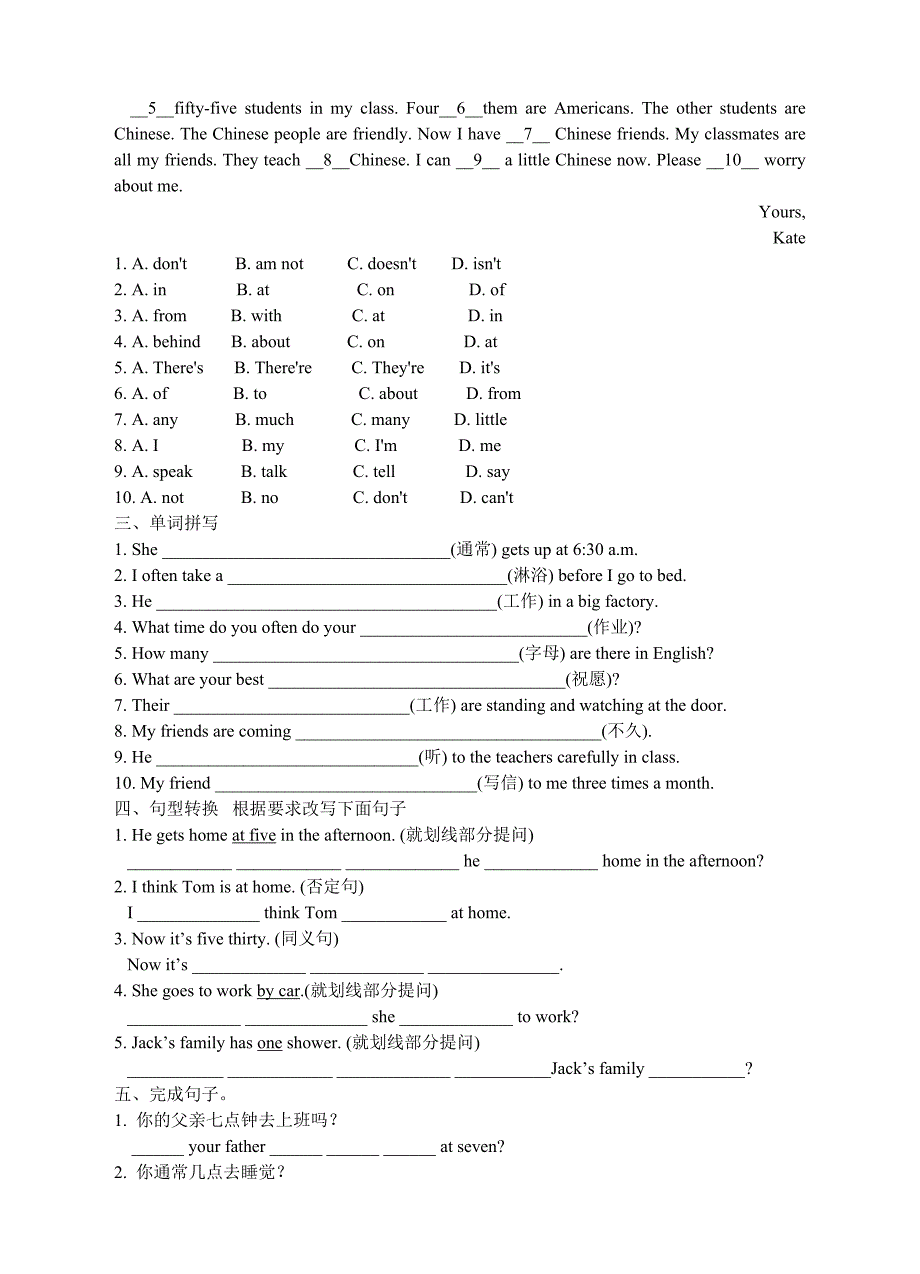 七年级英语下册_单元评价检测Unit2Whattimedoyougotoschool.doc_第4页