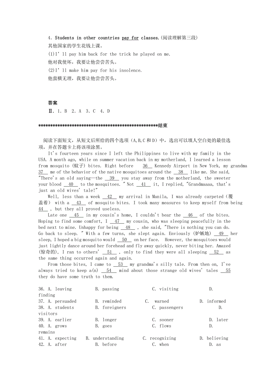 浙江省杭州市2013高考英语市一模（抢分题）强化训练（10）_第3页