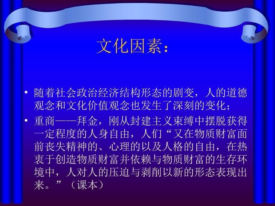 世纪现实主义、红与黑.ppt_第5页