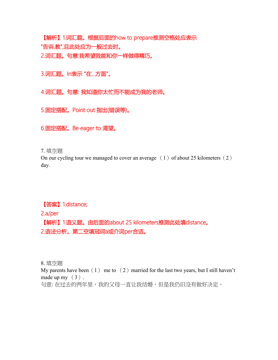 2022年考博英语-中国地质大学考前拔高综合测试题（含答案带详解）第97期_第4页