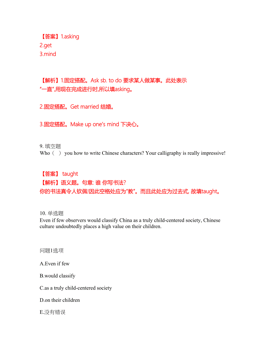 2022年考博英语-中国地质大学考前拔高综合测试题（含答案带详解）第97期_第5页