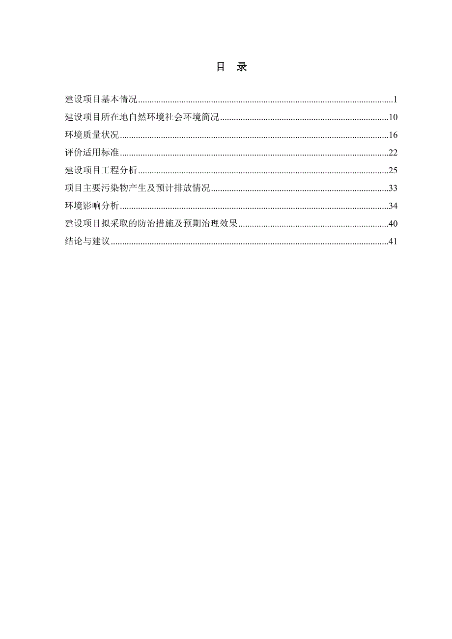 4S店含喷漆修车洗车_第2页