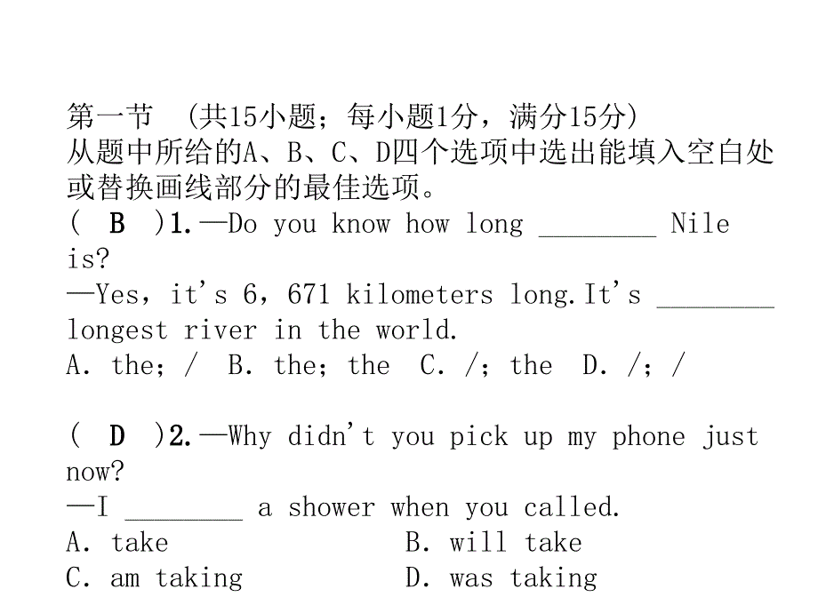 八年级人教版英语下册云南课件：期末达标测试题(共44张PPT)_第4页