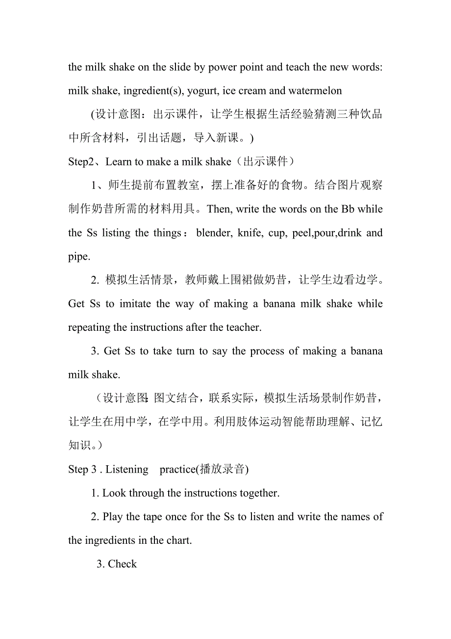 教学设计 (3)_第3页