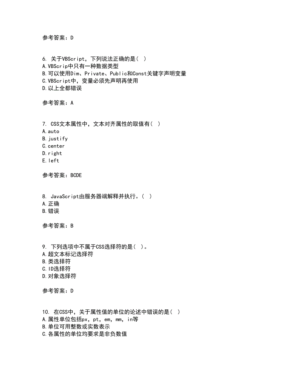 天津大学22春《网页设计与制作》综合作业一答案参考11_第2页