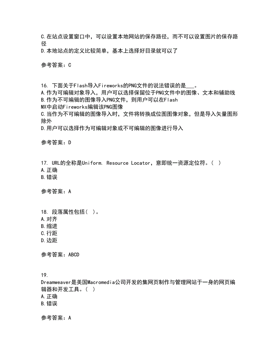 天津大学22春《网页设计与制作》综合作业一答案参考11_第4页