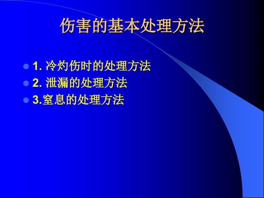 《富瑞lng培训资料》PPT课件_第5页